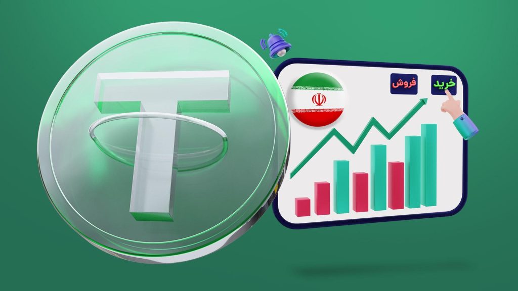 بهترین صرافی ایرانی برای خرید تتر
