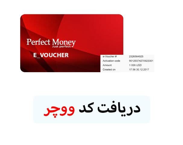 خرید کد ووچر از ایرانکس